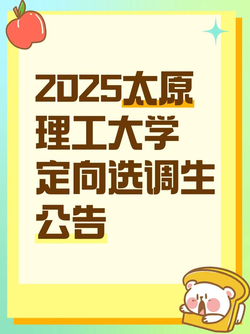 山西2025年定向选调有何新变化与报考要点？-图1