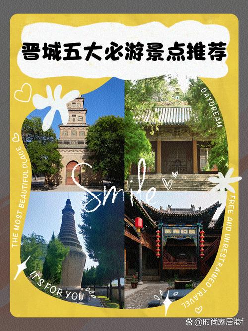 山西晋城必游景点有哪些？-图3