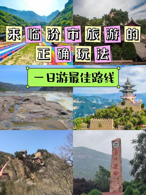 河南山西旅游攻略自驾游-图1