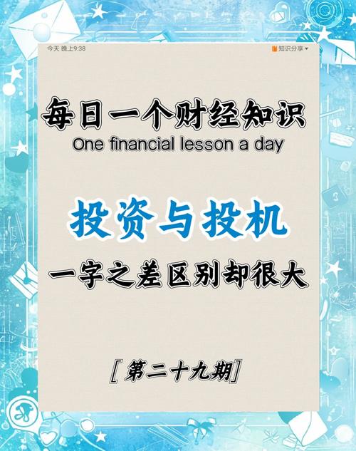 零成本投资真能致富？还是骗局陷阱？-图2