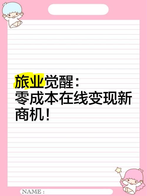 零成本投资真能致富？还是骗局陷阱？-图1