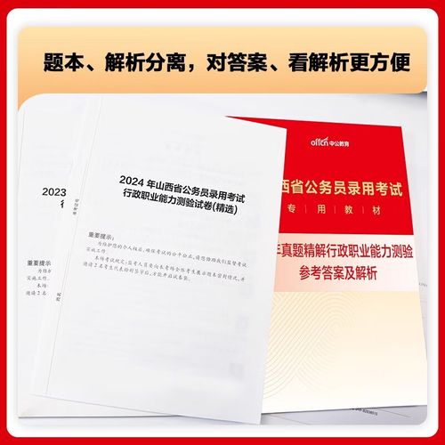 2025山西联考申论考什么？-图3