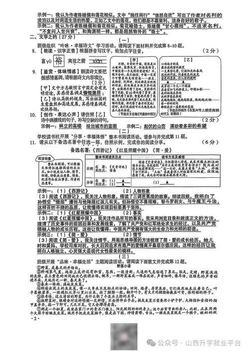 2025山西申论答案有何新变化？-图1