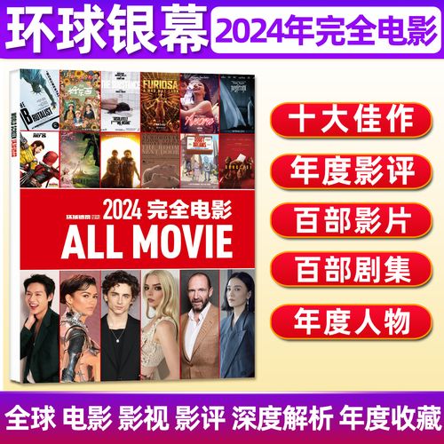 2025山西联考影评评分标准是什么？-图1