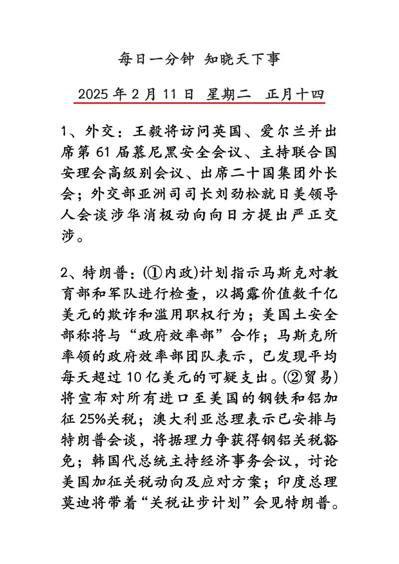 2025年山西热点事件有哪些值得关注的新变化？-图3