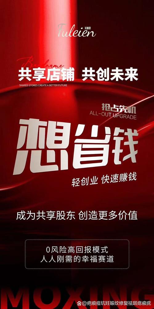 15年投资零元加盟赚钱，是噱头还是真可行？-图3