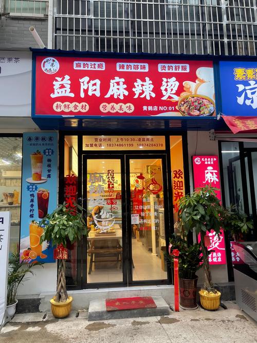 山东经济广播投资麻辣烫-图1 山东经济广播投资麻辣烫-图1