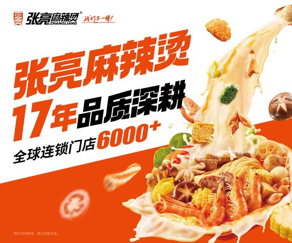 山东经济广播投资麻辣烫-图3 山东经济广播投资麻辣烫-图3