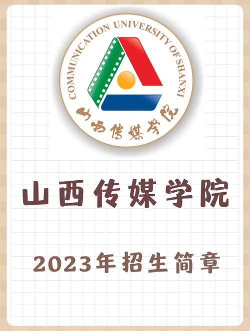 山西传媒学院播音招聘，具体要求有哪些？-图1