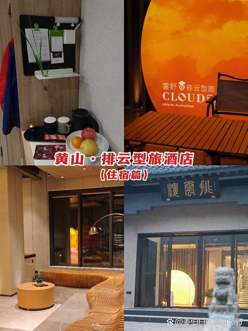 黄山西海大峡谷附近酒店哪家好？-图2