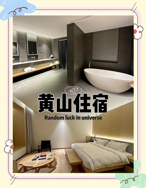 黄山西海大峡谷附近酒店哪家好？-图3