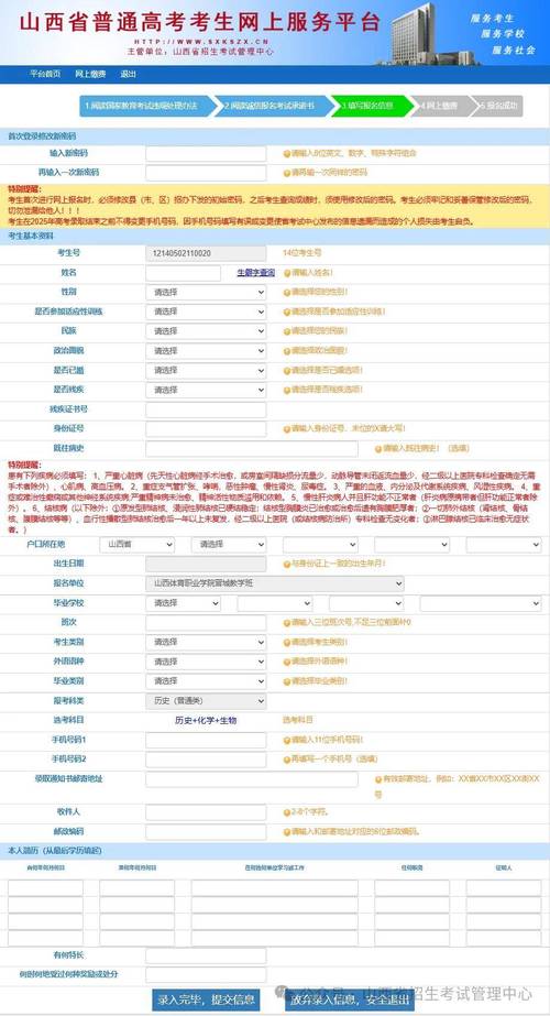 2025山西农信社报名何时开始？-图3