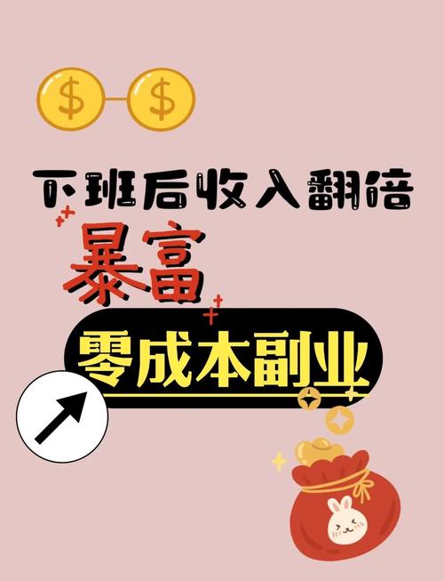 零成本代理真能赚钱？还是陷阱？-图2