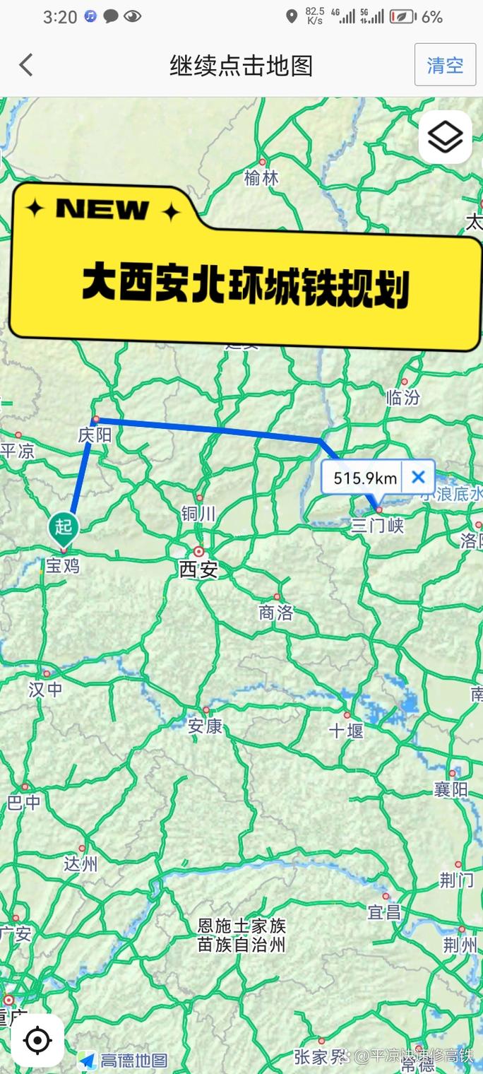 山西运城到西安多少公里？-图2