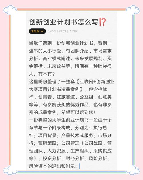 无本创业点子真能赚钱？热门项目靠不靠谱？-图3