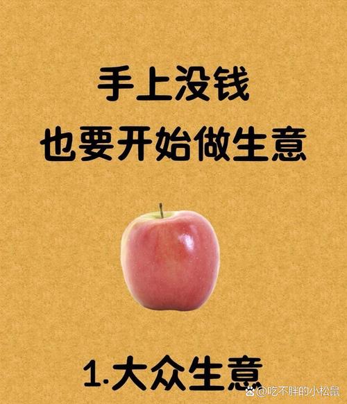 零元投资真能致富？前年商机还有效吗？-图1