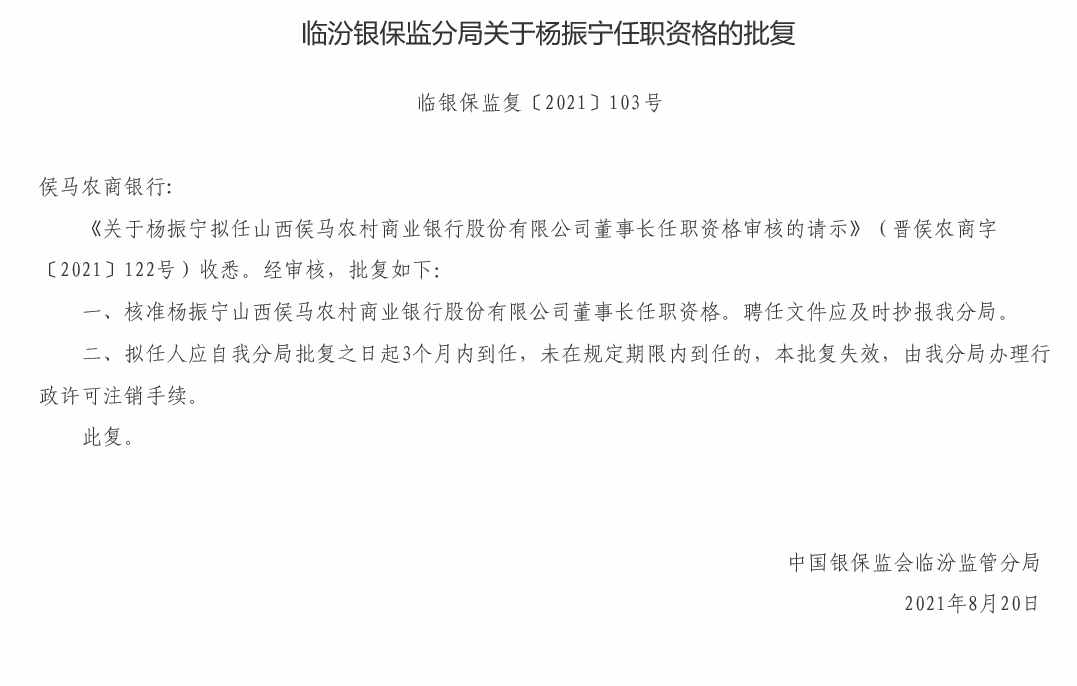 山西保监会资格审查材料有哪些要求?-图3 山西保监会资格审查材料有哪些要求?-图3