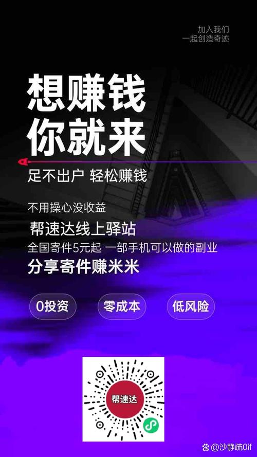 去年零元投资真能赚钱？项目靠谱吗？-图2