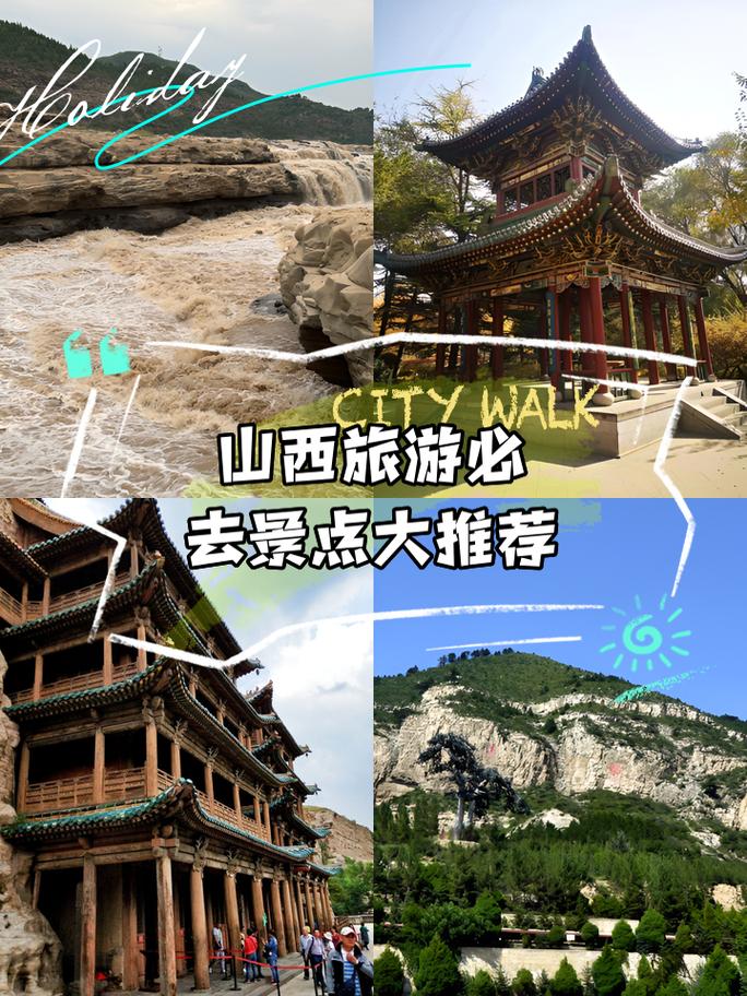 山西11月份旅游怎么样-图3