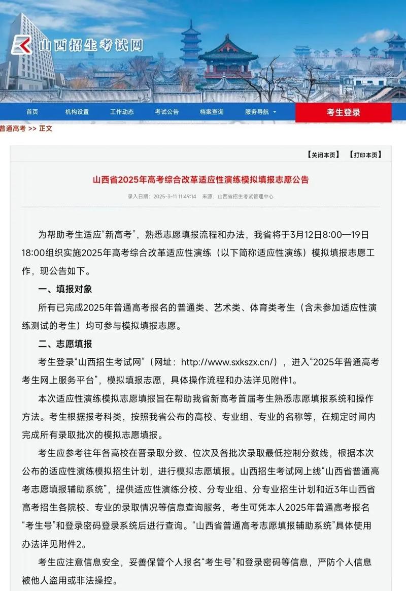 2025山西为何不参加联考？-图3
