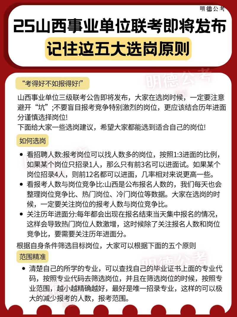 2025山西为何不参加联考？-图1