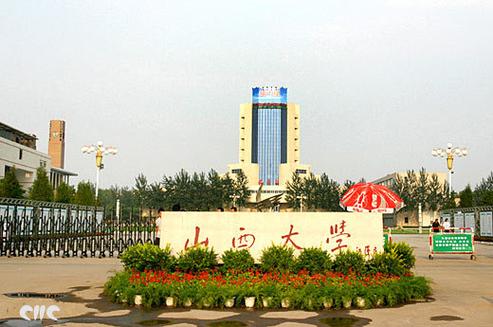 山西大学商务学院怎么样-图1 山西大学商务学院怎么样-图1