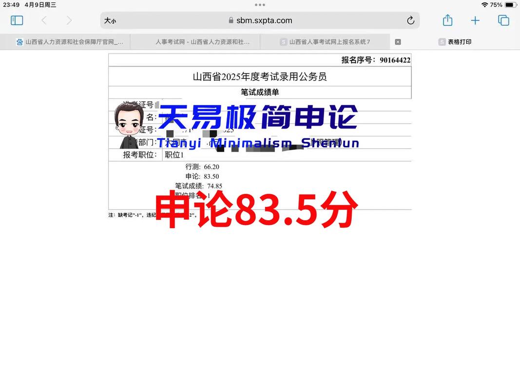 2025山西申论方向有何新变化？-图1