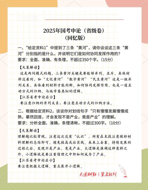 2025山西申论方向有何新变化？-图2