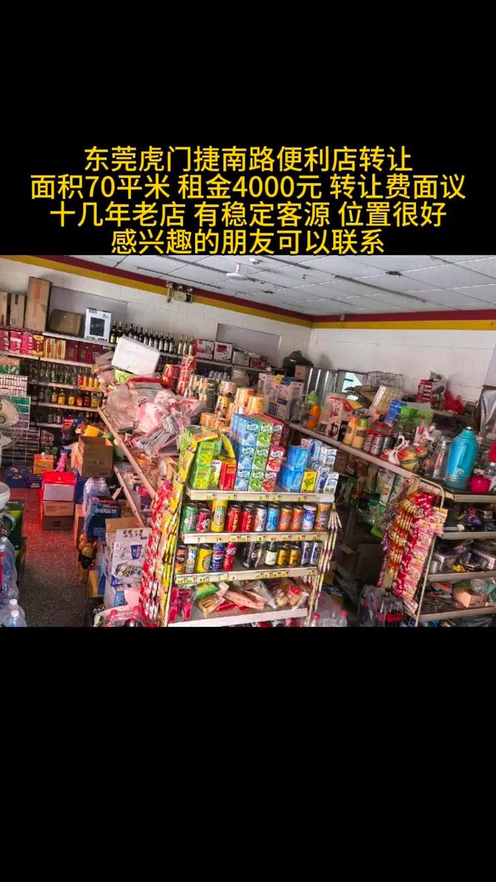 70平米超市投资多少钱-图3