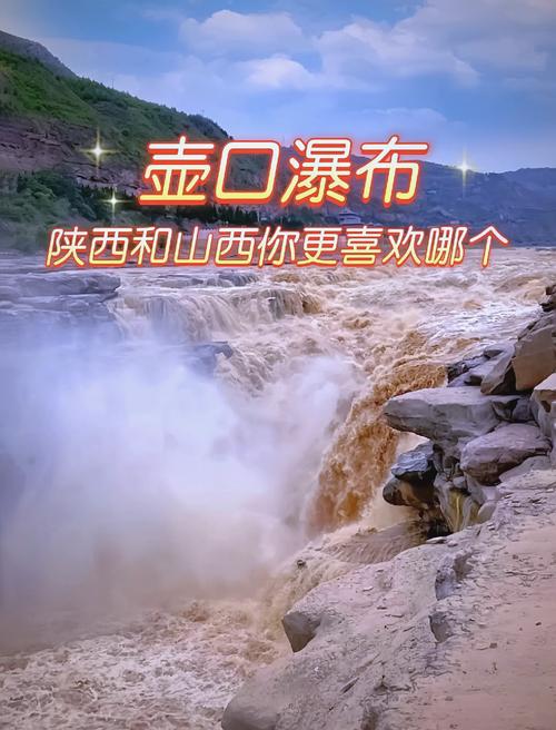 壶口瀑布在山西哪个城市？-图1