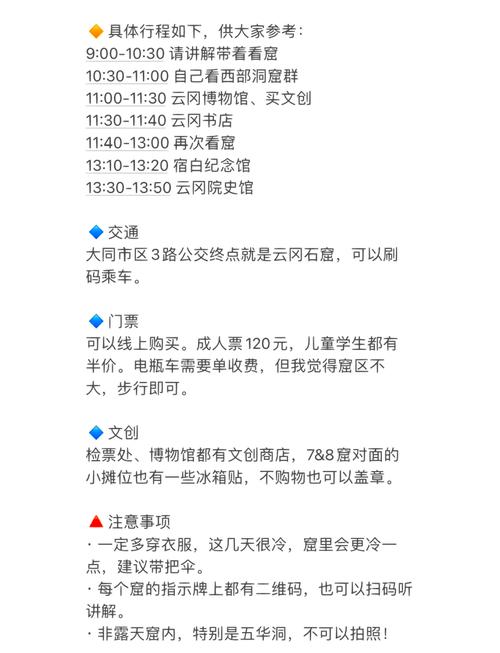 山西云冈石窟门票价格是多少？-图1