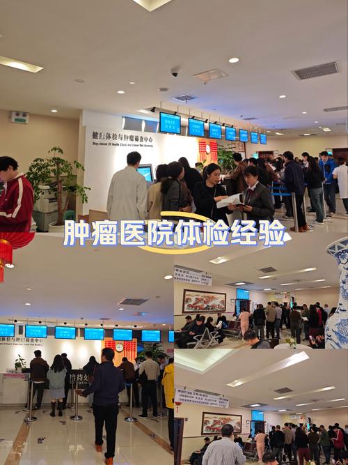 山西省肿瘤医院体检中心靠谱吗？-图2
