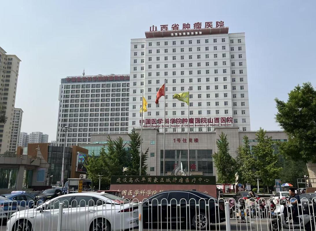 山西省肿瘤医院体检中心靠谱吗？-图3