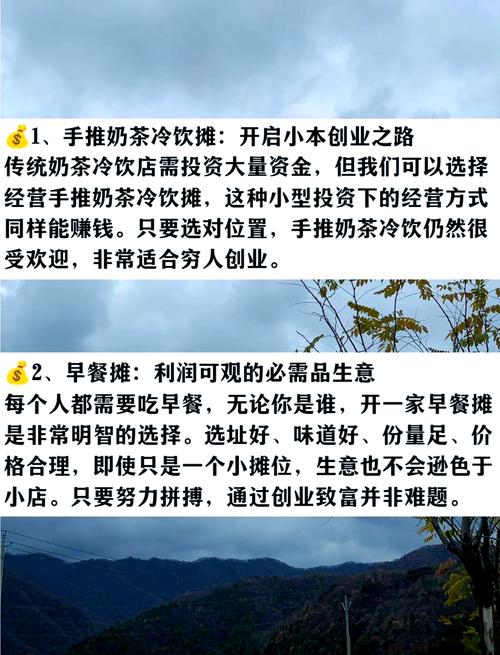 大学生小本投资创业项目有哪些？-图1