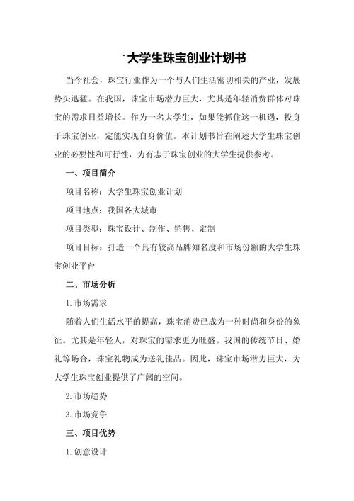 大学生小本投资创业项目有哪些？-图3