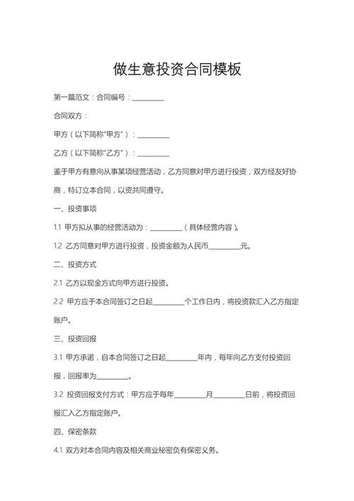 30万能投资做什么生意最合适？-图2