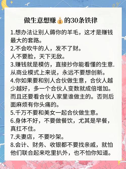 30万能投资做什么生意最合适？-图1