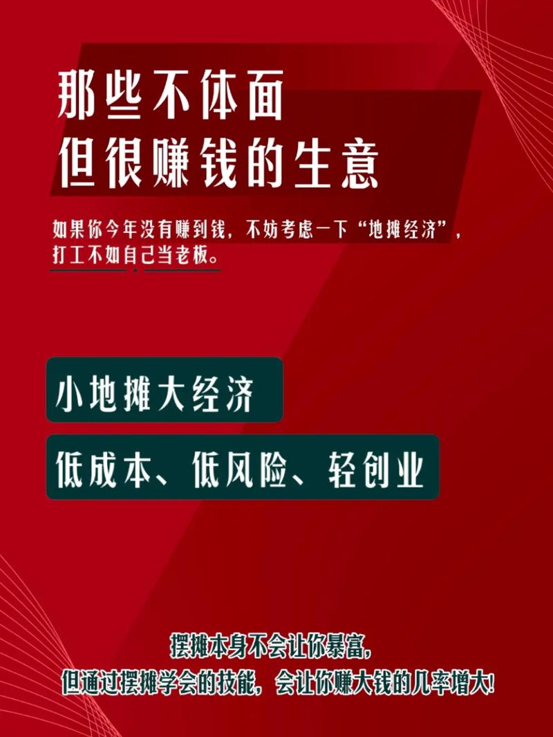 零成本投资真能致富？生意真无成本？-图3