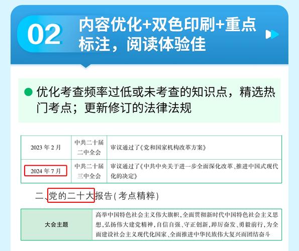 2025山西公安联考何时考？考什么？-图3