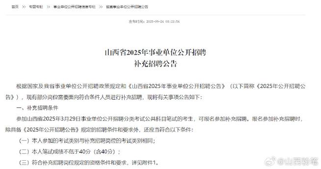 2025山西高速招聘什么岗位?要求有哪些?-图2 2025山西高速招聘什么岗位?要求有哪些?-图2