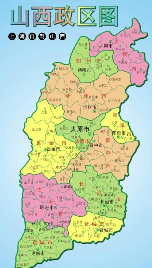 上海到太原多少公里？-图3