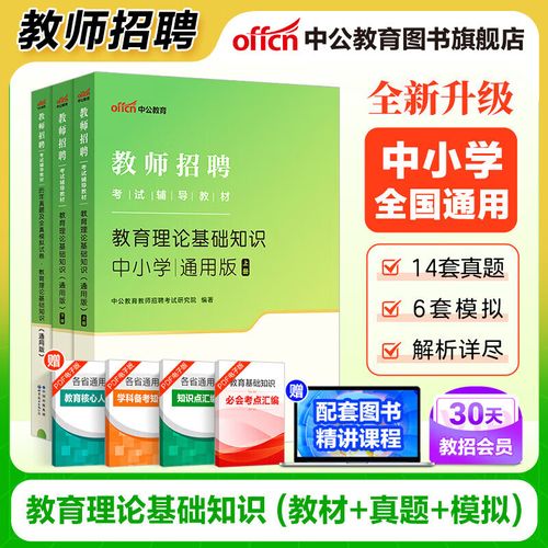 2025山西教师招聘何时开始？-图2