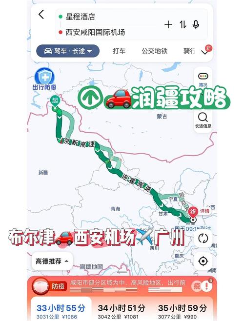 乌鲁木齐回山西最佳路线怎么选？-图3