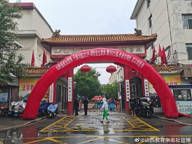 山西毕业生就业指导中心-图1