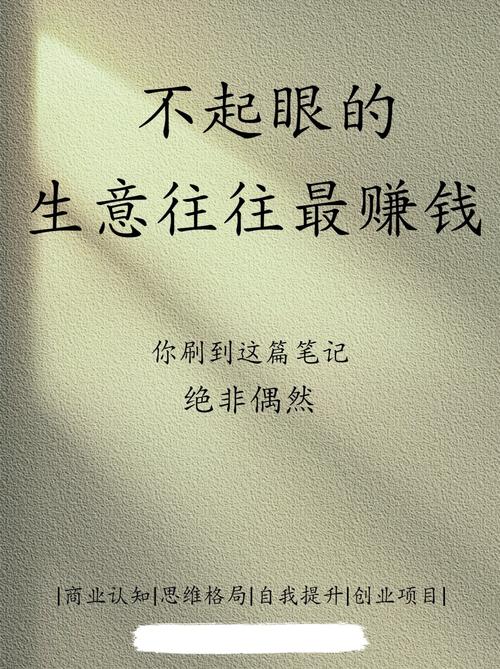 去年无本致富好生意，真有还是噱头？-图3