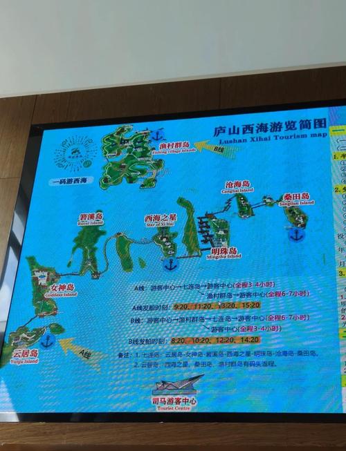 庐山西海旅游攻略二日游-图3