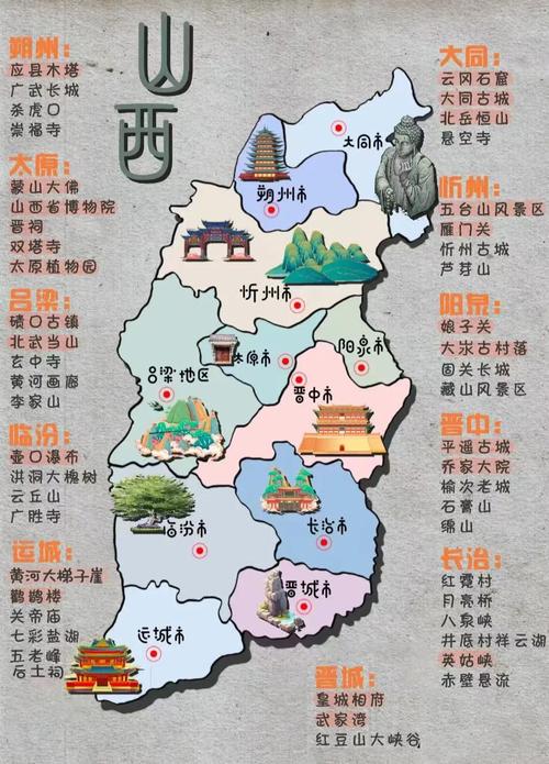 山西旅游地图高清版哪里找？-图3