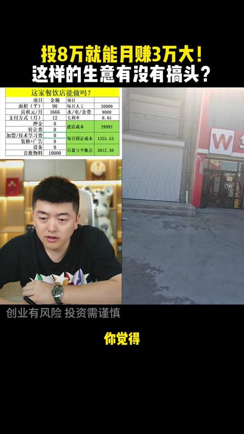 过去投资零元致富好商机-图2