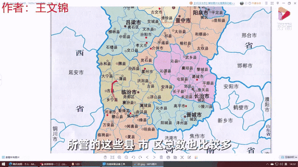 尧都区地图如何快速查找具体位置？-图1