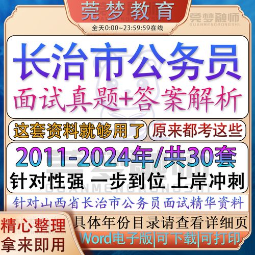 2025山西长治会考题是什么？-图2